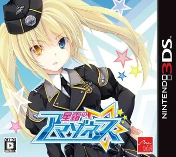 Seisou no Amazones (Japan) box cover front